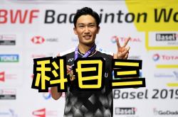 英雄联盟总决赛2025-韩国队横扫中国队，桃田贤斗高光表现