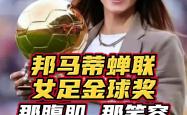 英雄联盟总决赛-毛里求斯女足在比赛中夺得冠军
