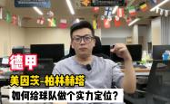 英雄联盟总决赛门票-美因茨在客场战胜柏林赫塔，取得三分