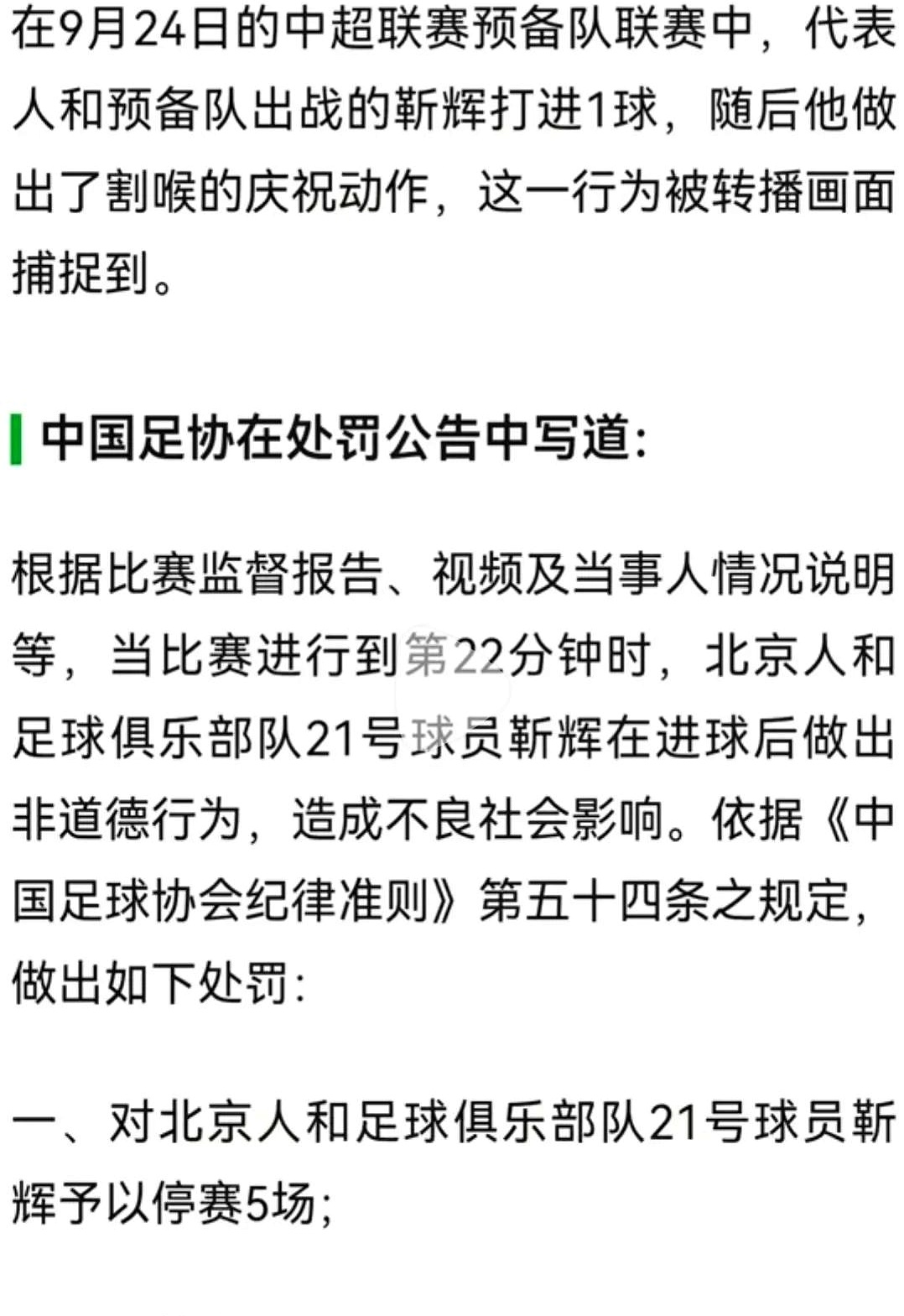 关于体育名将独家专访，内幕故事曝光的信息