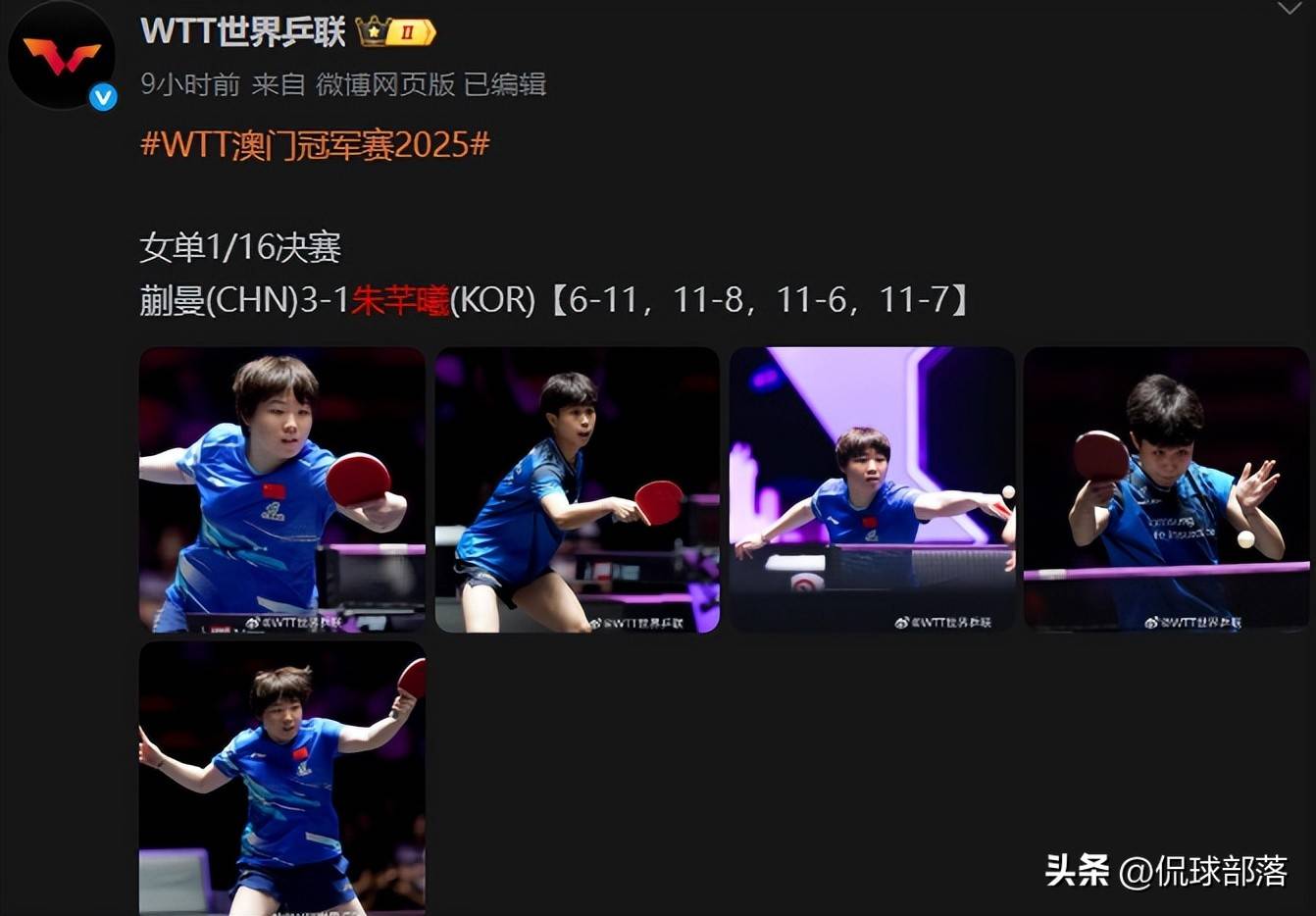 爆冷！乒乓球强队意外出局震惊全场的简单介绍