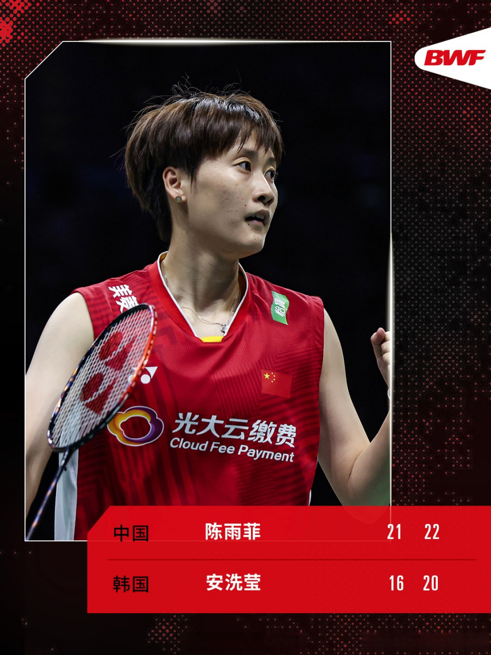 泰国队横扫中国队,陈雨菲关键制胜 泰国队横扫中国队,陈雨菲关键制胜